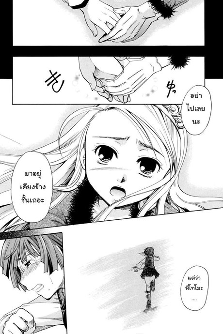 เนื้อคู่ไม่รู้ว่าใคร 3 - พี่สาว