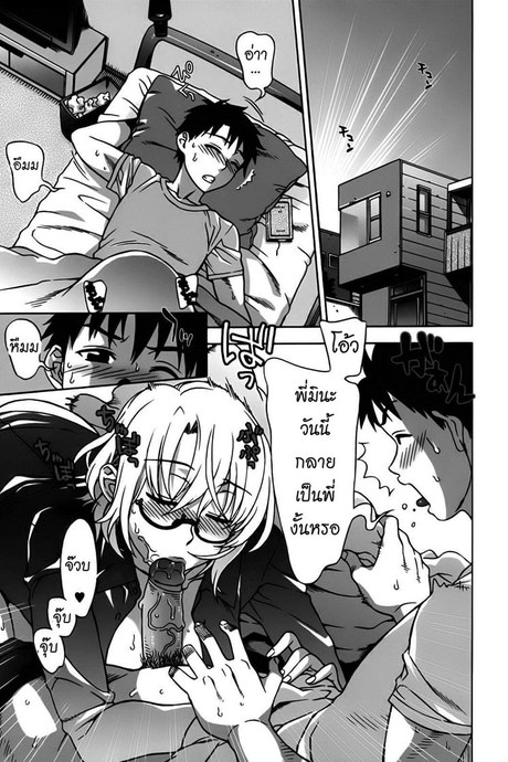 เมียคนแรกแต่ไม่ใช่คนเดียว 4 - ทำความสะอาด