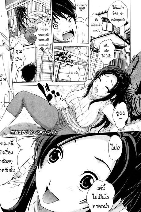 หลานชายกับน้าก้นใหญ่