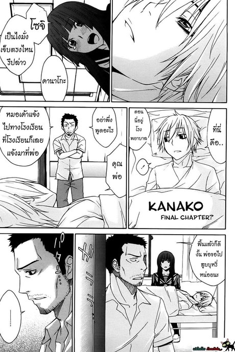 ผีขี้เหงา เอาแล้วแกร่ง 4