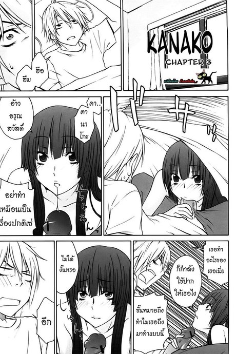 ผีขี้เหงา เอาแล้วแกร่ง 3