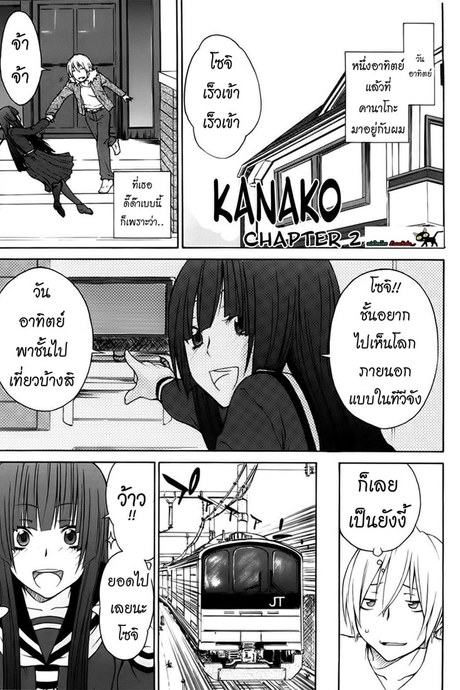 ผีขี้เหงา เอาแล้วแกร่ง 2