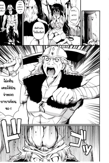 เอล์ฟสาวจอมยุ่ง กับทหารรับจ้าง