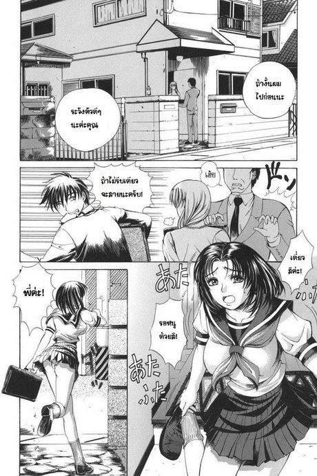 ผัวเมียสายเลือดเดียวกัน