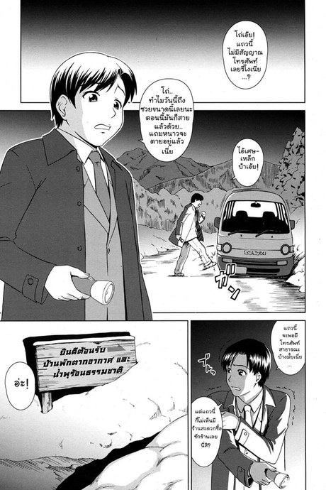 ความรักชั่วข้ามคืน