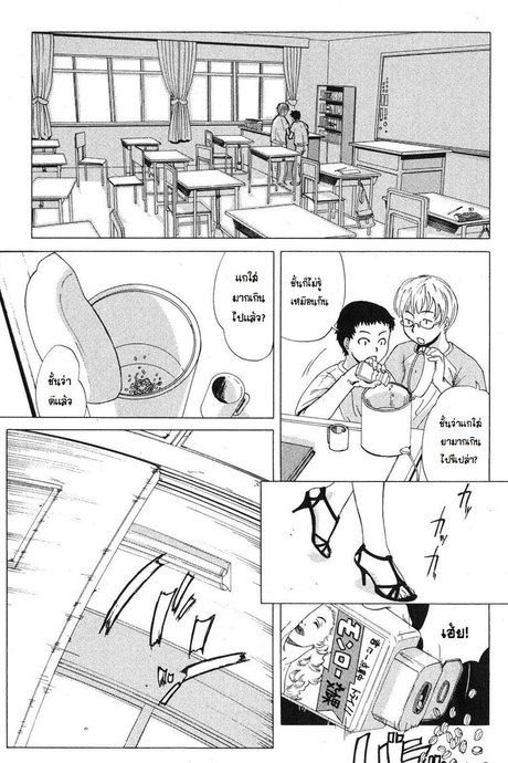 โดนวางยา ครูสาวหื่น