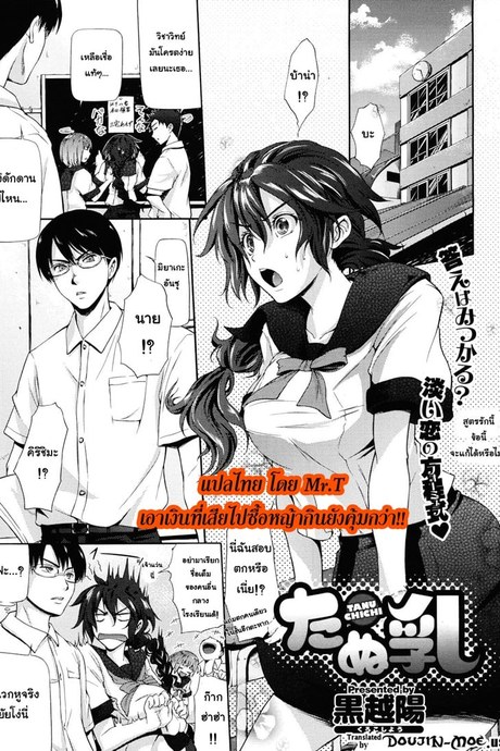 อย่าให้เรื่องถึงครูอังคนา