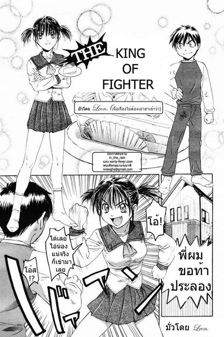 พี่น้องท้าประลอง