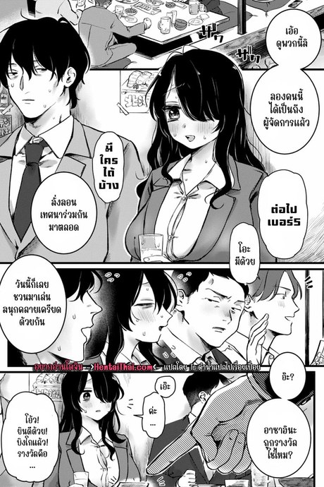 มาใช้ถุงยางด้วยกันเถอะ