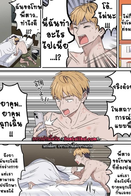 เหตุเกิดเพราะงานพาร์ทไทม์ 7.5