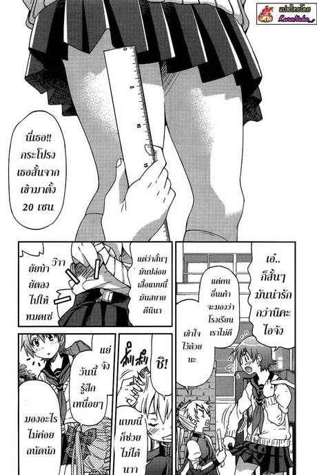 ฮาเร็มอาจารย์สาว 5 - ครูฝ่ายปกครอง