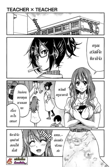 ฮาเร็มอาจารย์สาว 2 - ครูห้องพยาบาล