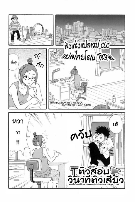 ติวสอบ วินาทีติวเสียว