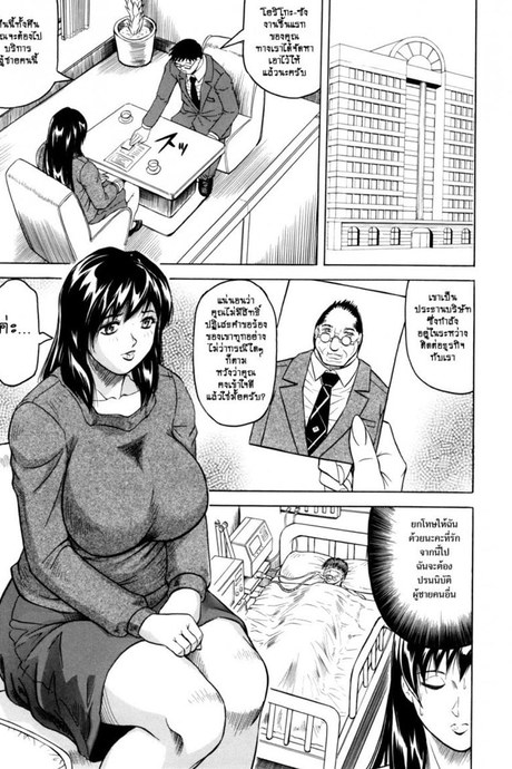 เมียสาวผู้เสียสละ 2 - การเสียสละครั้งที่ 2