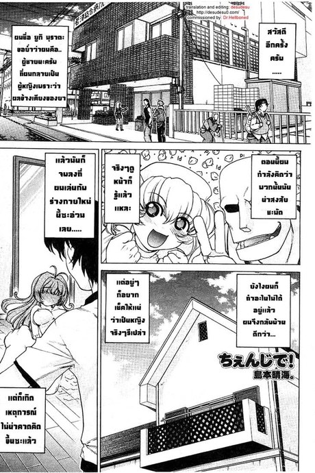 ผู้บ่าวเปลี๊ยนไป๋ 2