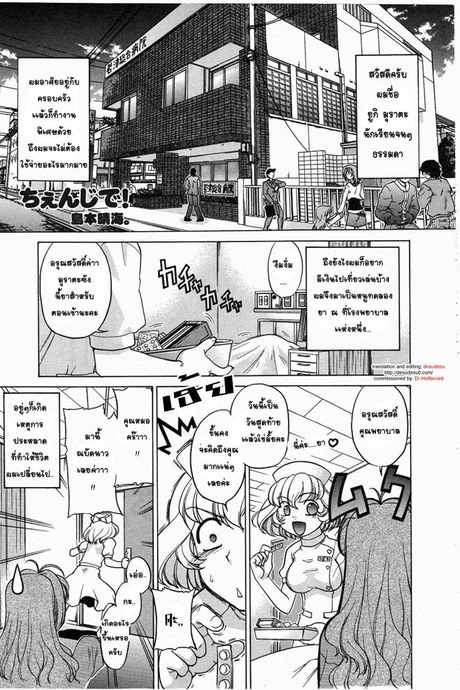 ผู้บ่าวเปลี๊ยนไป๋ 1