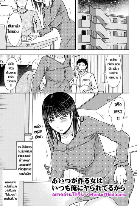 แฟนเก่าที่เหมือนคุณนายผมก็ล่อมาแล้ว