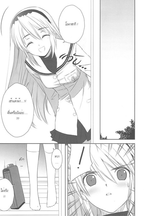 คิดว่าฝันเปียก