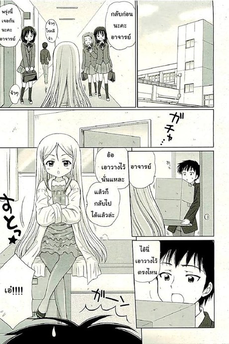 ครูครับ สอนผมหน่อย 1