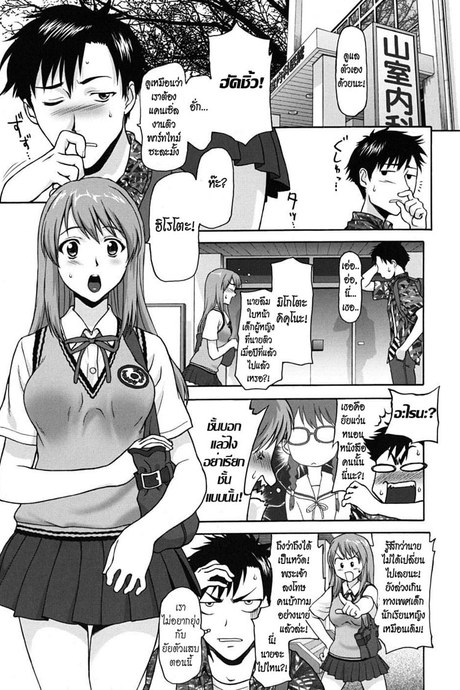 ติวเตอร์ถามหารัก