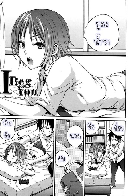 เป็นคนใช้ก็ไม่ได้แย่หรอกนะ
