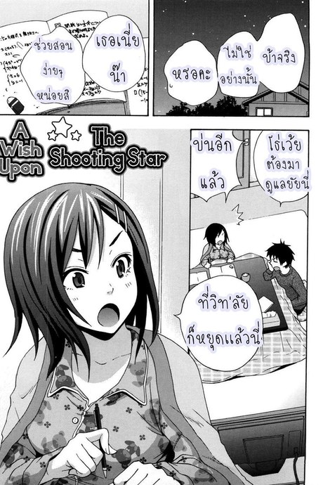 เพื่อนบ้านฝากให้เอา