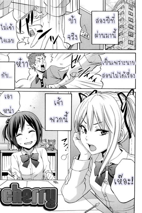 สอนพิเศษควบนักเรียนสอง