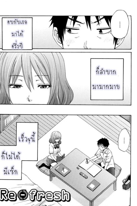 เป็นแฟนกันมานานขอมีอะไรกันสักที