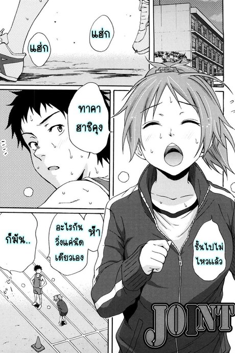 ออกกำลังป้องกันตะคริว