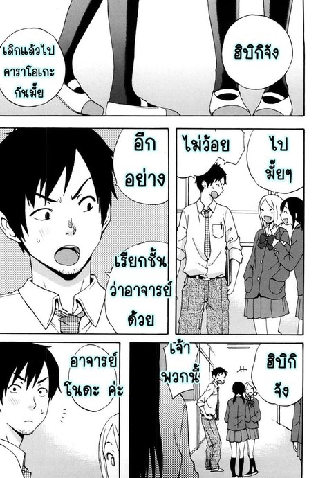 นักเรียนที่รักของผม