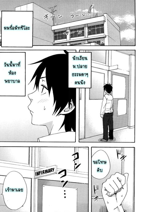 อย่ากลัวความเสียว