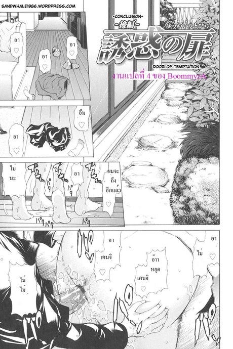 ได้แฟนแถมแม่ด้วย 2 จบ - เบื่อผัว ชอบของเด็ก