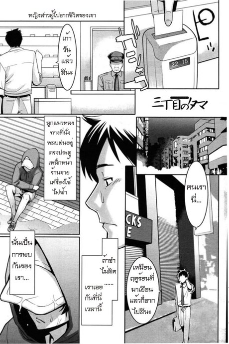 แมวข้างถนน 2 - เสียงร้องของเธอ