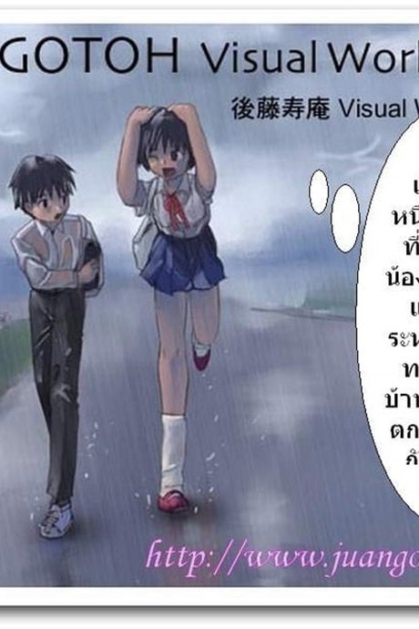 รักพี่สาวคนนี้ที่สุดเลย