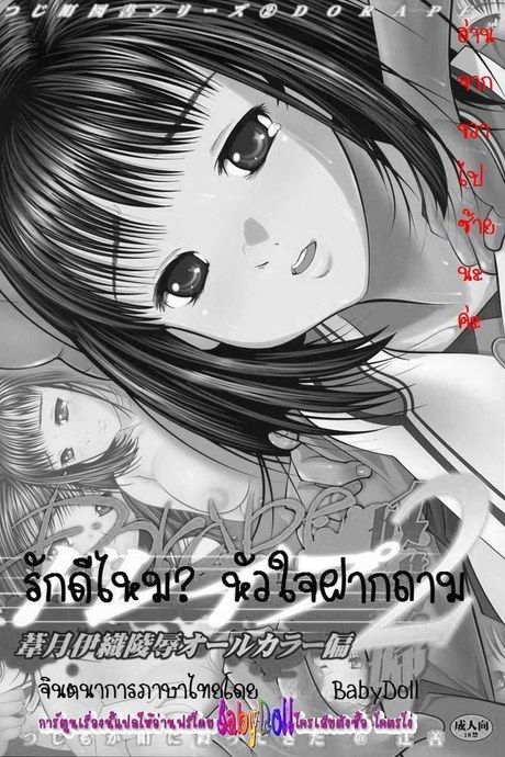 รักดีไหม หัวใจฝากถาม