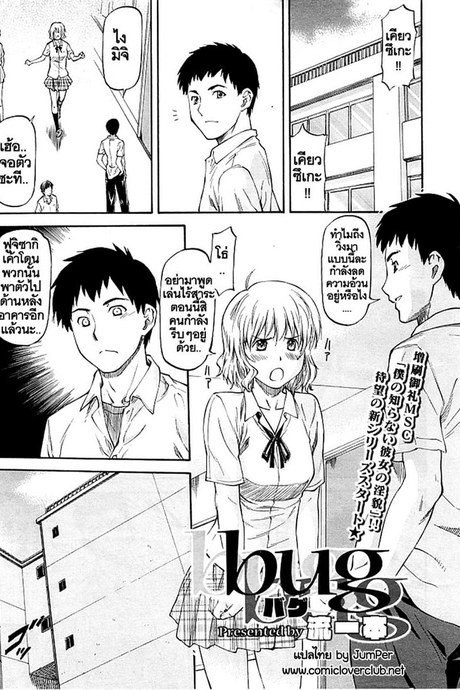 เพื่อนรักหักเหลี่ยมโหด 1