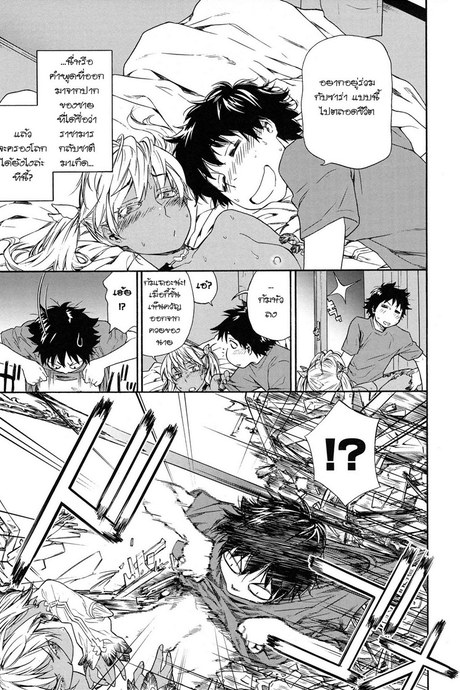 ราชามารบ้ากาม 3 - อัศวินมาเรีย