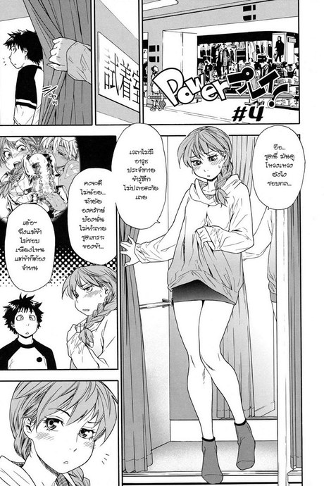 ราชามารบ้ากาม 4 - การลงทัณฑ์