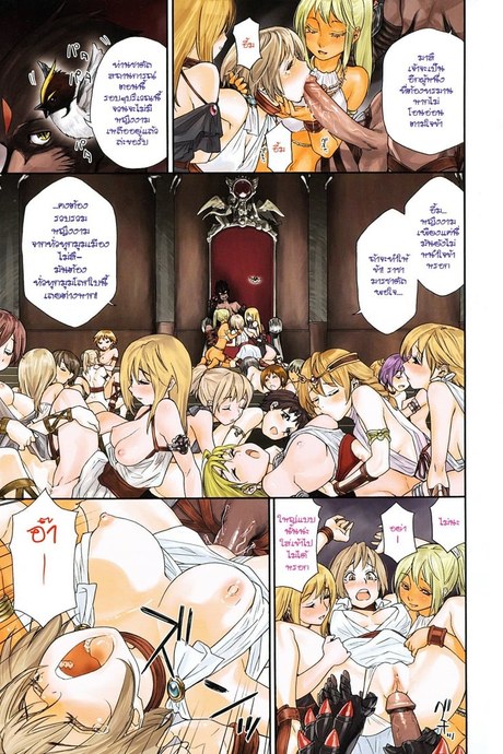 ราชามารบ้ากาม 0 - พลาดท่า