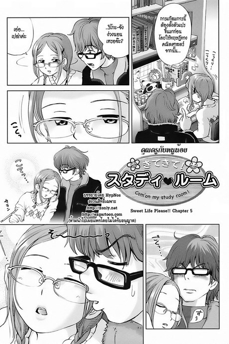 คุณครูกับหนูน้อย