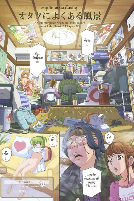 เหตุเกิด ณ ห้องโอตาคุ