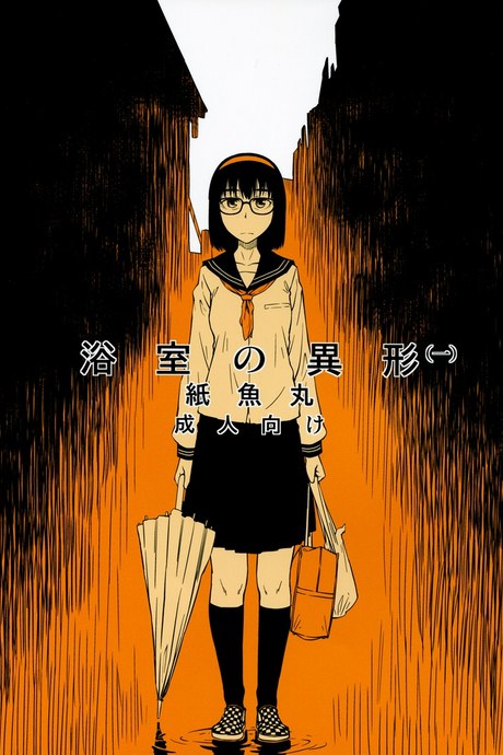 ยังไม่พร้อมที่จะรัก