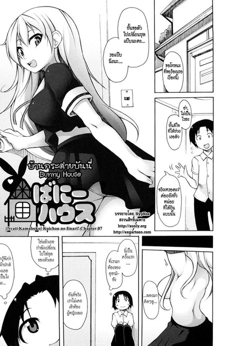 บ้านกระต่ายบันนี่