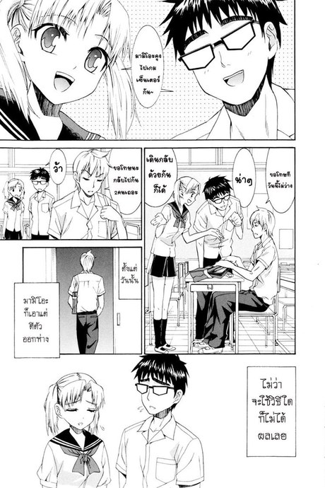 รักสวาท ในวัยเรียน 7 - สาวน้อยเซ่อซ่า