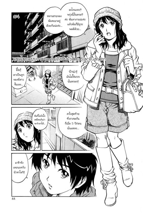 แอบมาได้กับน้าสาว