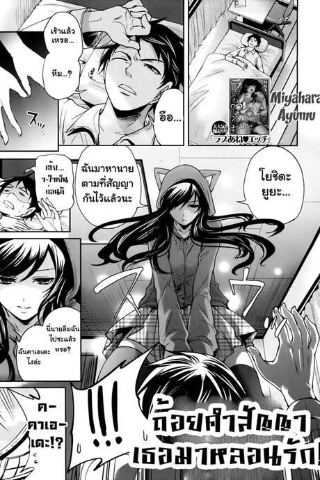 ถ้อยคำสัญญา เธอมาหลอนรัก 1