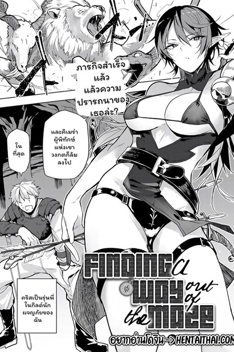 เวทย์มนที่หลงเหลือ