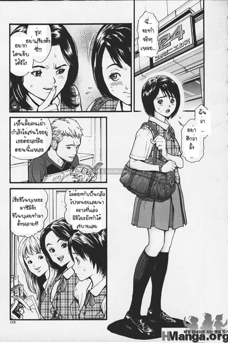 เสียเพราะเพื่อน 1 - ไม่น่าเชื่อเลย