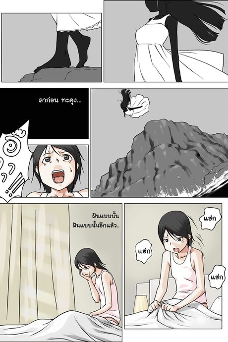 ขบวนการตีท้ายครัว