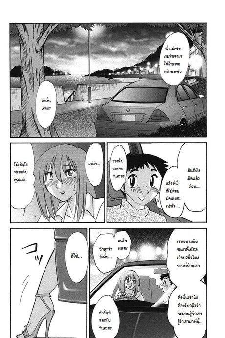 เสียวสุดใจ กับสาวใหญ่ 4